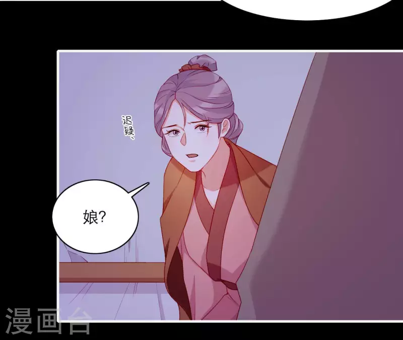 仗势撩人韩漫全集-第62话 慈母之心无删减无遮挡章节图片 