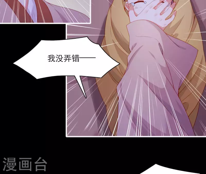 仗势撩人韩漫全集-第62话 慈母之心无删减无遮挡章节图片 