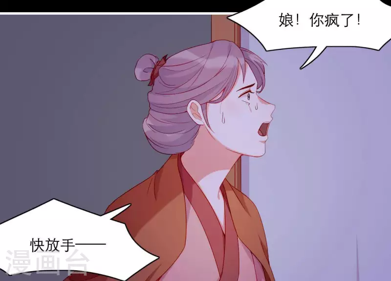 仗势撩人韩漫全集-第62话 慈母之心无删减无遮挡章节图片 