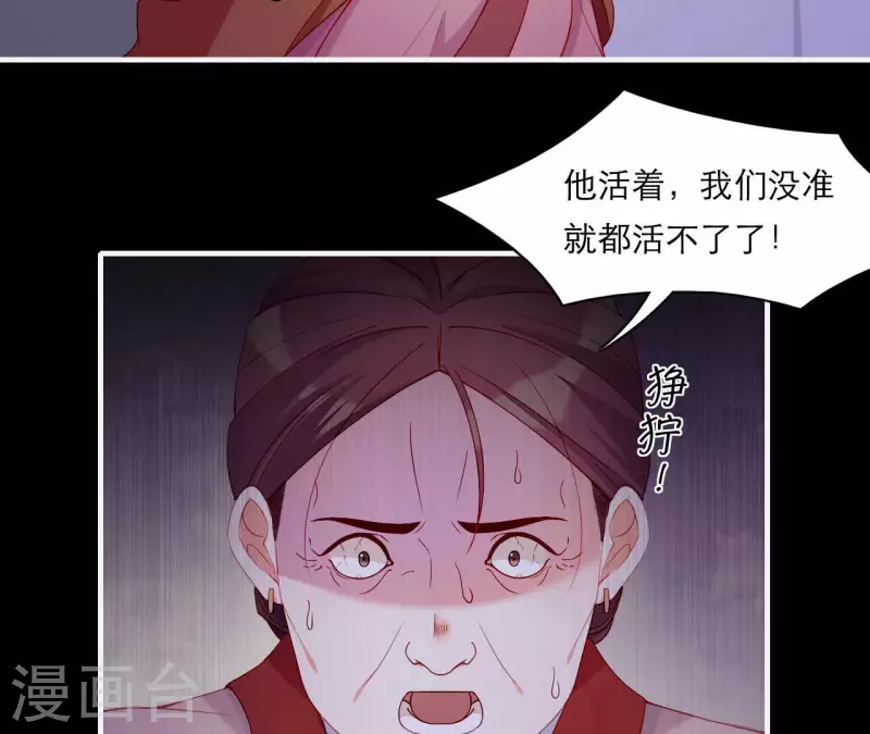 仗势撩人韩漫全集-第62话 慈母之心无删减无遮挡章节图片 