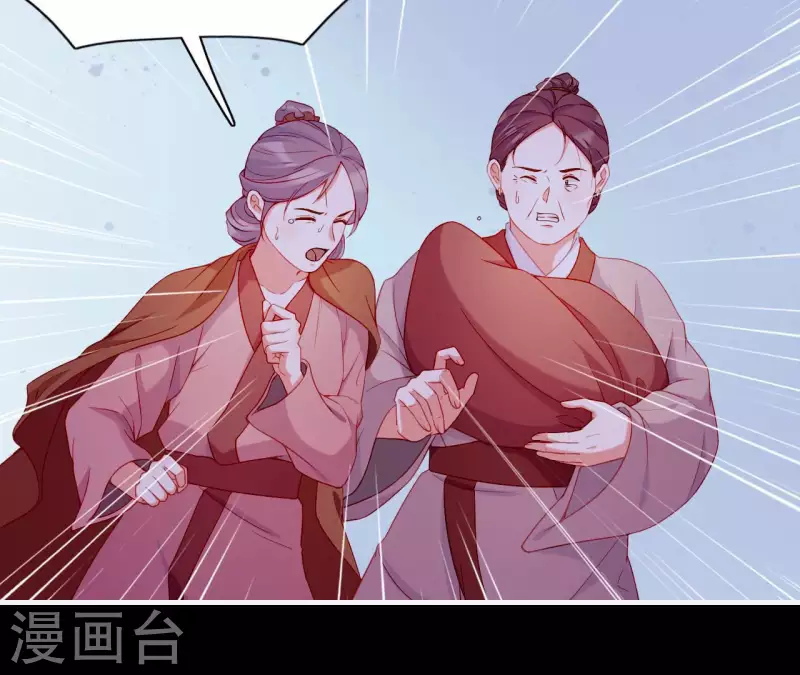 仗势撩人韩漫全集-第62话 慈母之心无删减无遮挡章节图片 