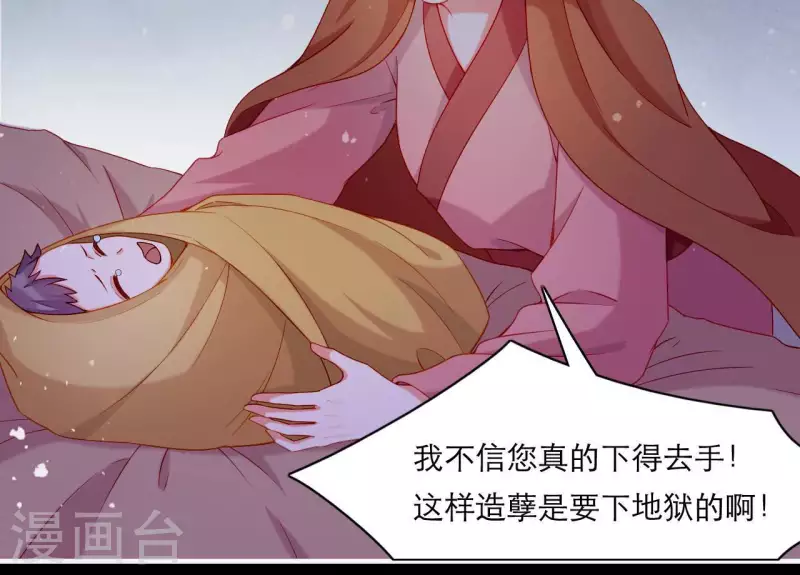 仗势撩人韩漫全集-第62话 慈母之心无删减无遮挡章节图片 