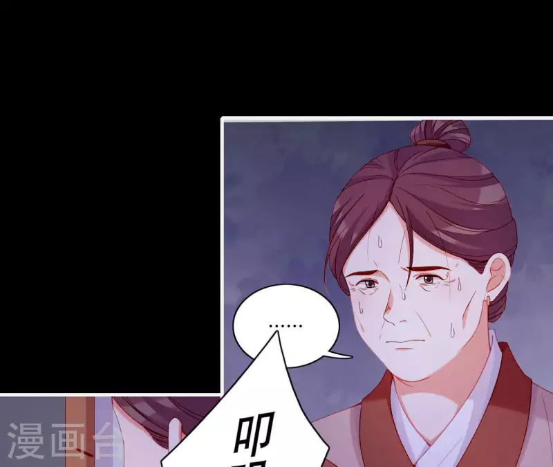 仗势撩人韩漫全集-第62话 慈母之心无删减无遮挡章节图片 