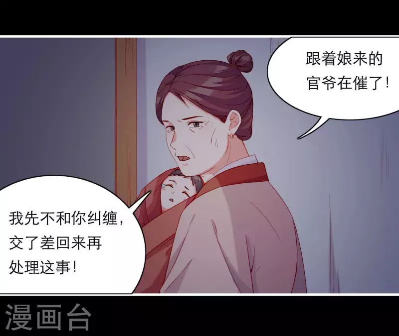 仗势撩人韩漫全集-第62话 慈母之心无删减无遮挡章节图片 
