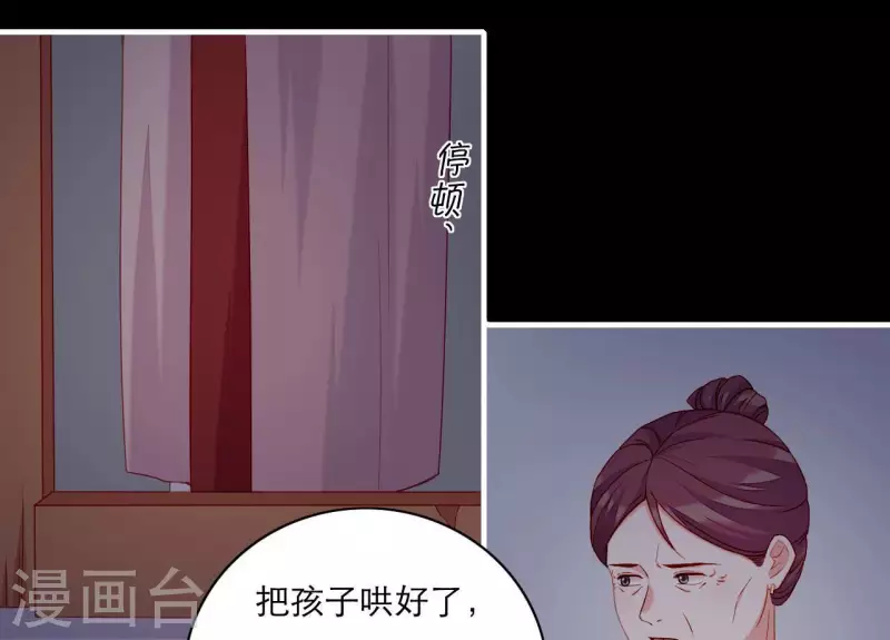 仗势撩人韩漫全集-第62话 慈母之心无删减无遮挡章节图片 