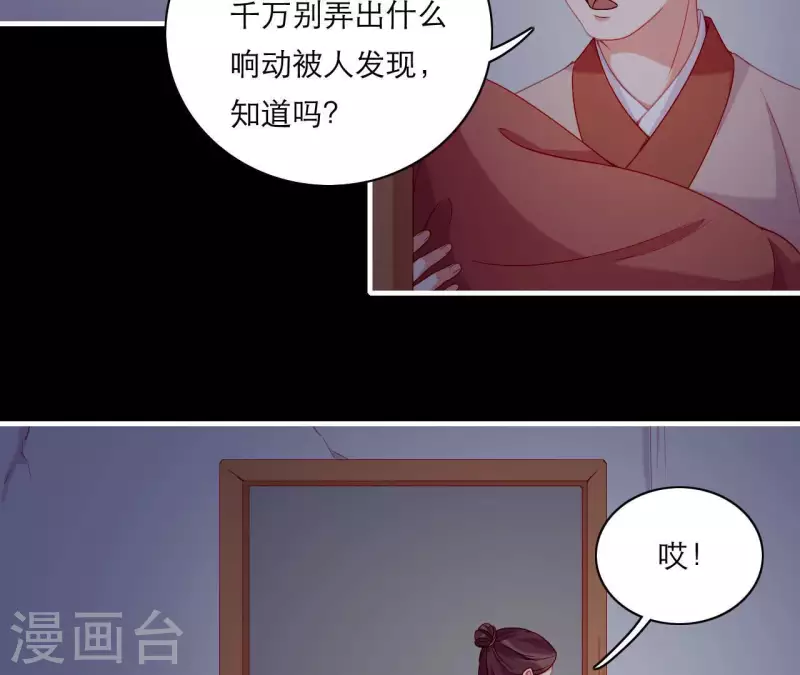 仗势撩人韩漫全集-第62话 慈母之心无删减无遮挡章节图片 