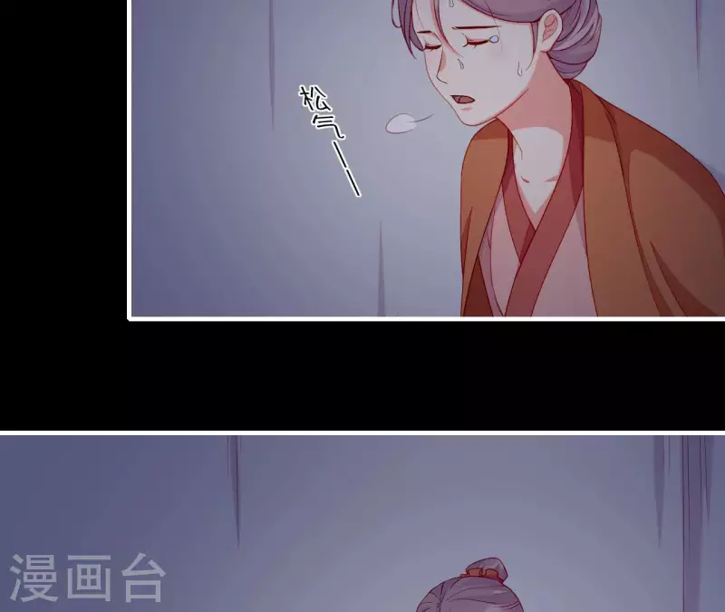 仗势撩人韩漫全集-第62话 慈母之心无删减无遮挡章节图片 