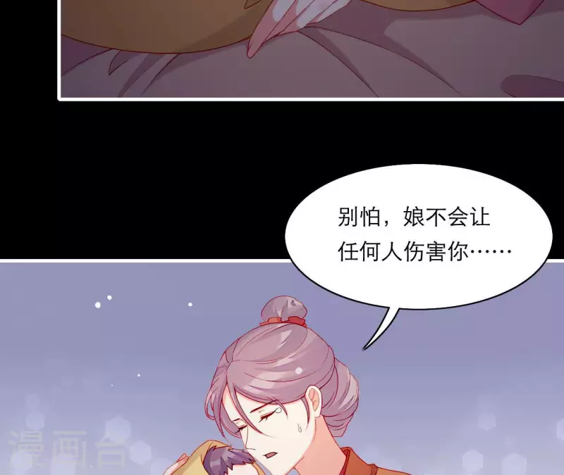 仗势撩人韩漫全集-第62话 慈母之心无删减无遮挡章节图片 