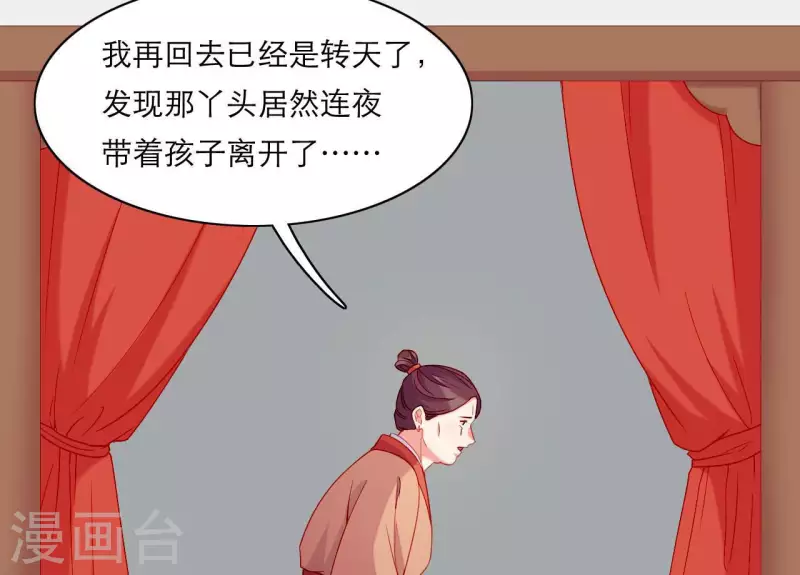 仗势撩人韩漫全集-第62话 慈母之心无删减无遮挡章节图片 