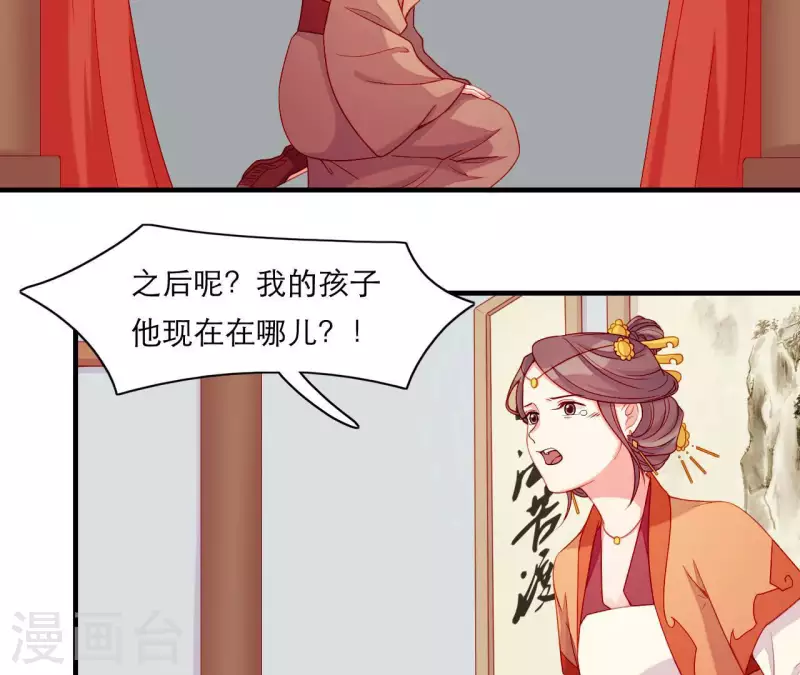 仗势撩人韩漫全集-第62话 慈母之心无删减无遮挡章节图片 
