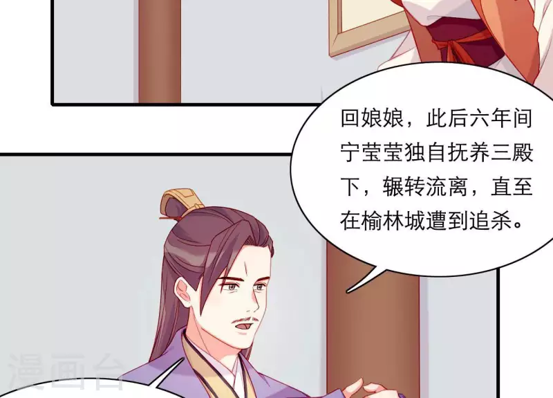 仗势撩人韩漫全集-第62话 慈母之心无删减无遮挡章节图片 