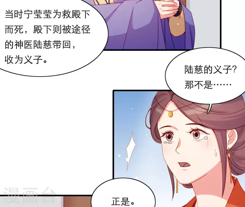 仗势撩人韩漫全集-第62话 慈母之心无删减无遮挡章节图片 