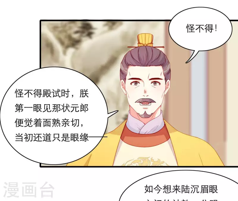 仗势撩人韩漫全集-第62话 慈母之心无删减无遮挡章节图片 