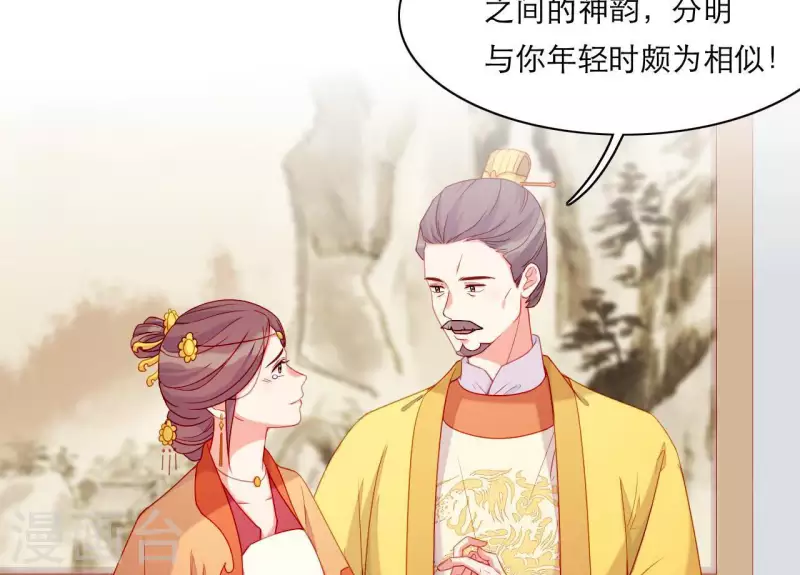 仗势撩人韩漫全集-第62话 慈母之心无删减无遮挡章节图片 