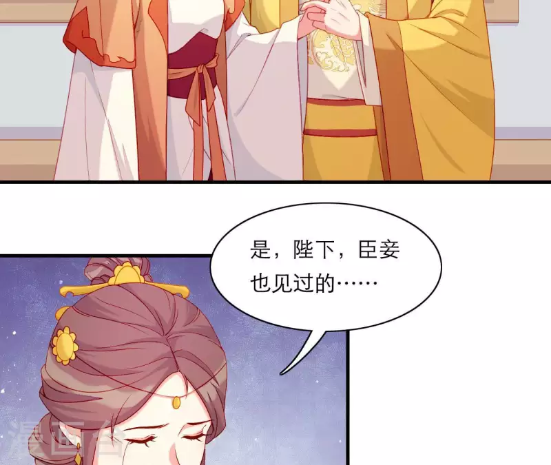 仗势撩人韩漫全集-第62话 慈母之心无删减无遮挡章节图片 