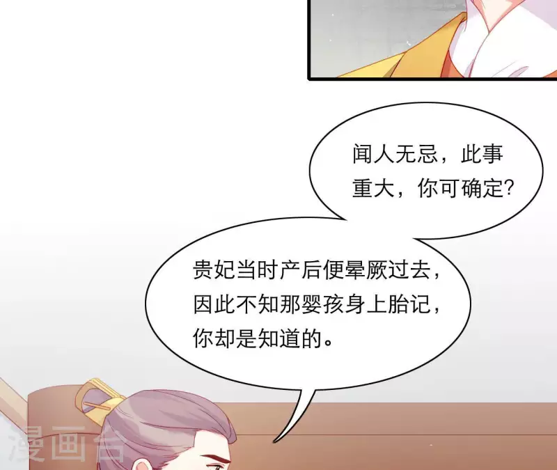 仗势撩人韩漫全集-第62话 慈母之心无删减无遮挡章节图片 