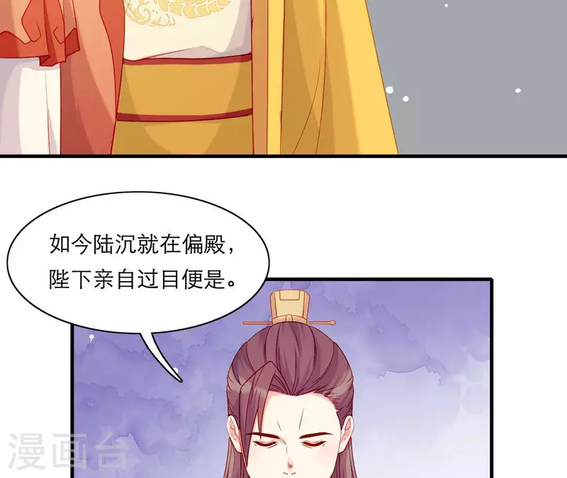仗势撩人韩漫全集-第62话 慈母之心无删减无遮挡章节图片 