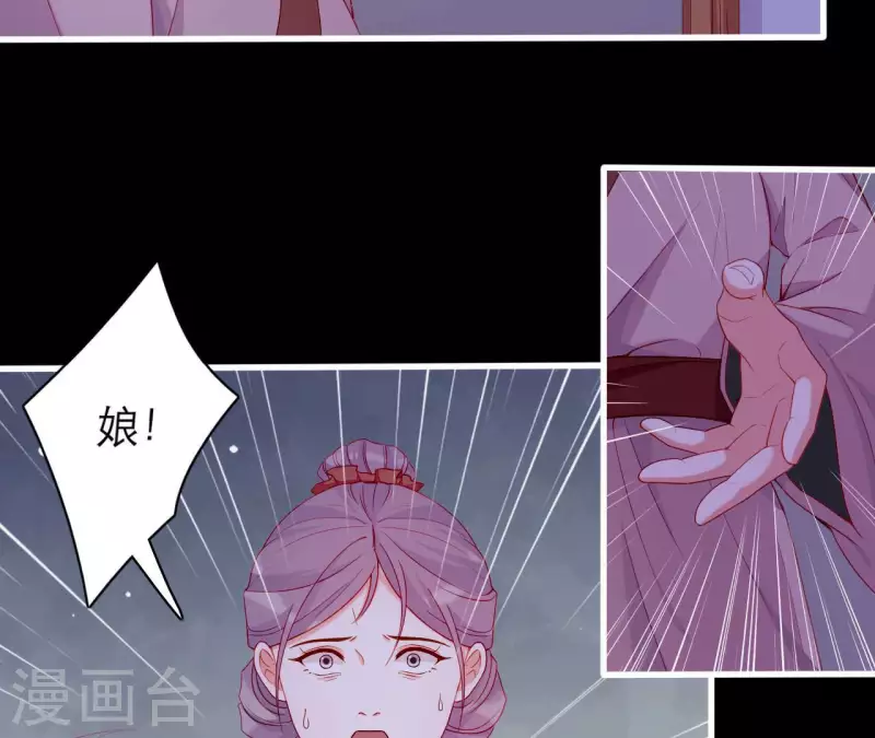 仗势撩人韩漫全集-第62话 慈母之心无删减无遮挡章节图片 