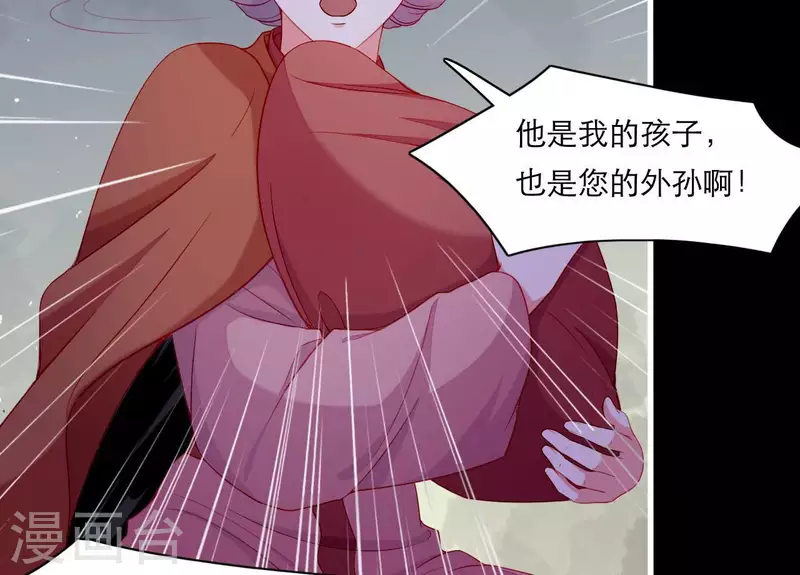 仗势撩人韩漫全集-第62话 慈母之心无删减无遮挡章节图片 