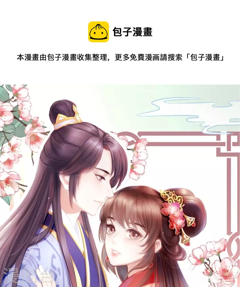 仗势撩人韩漫全集-第63话 拉钩为证无删减无遮挡章节图片 