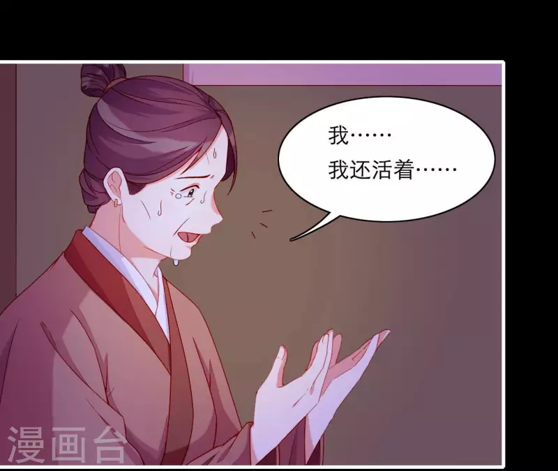 仗势撩人韩漫全集-第63话 拉钩为证无删减无遮挡章节图片 