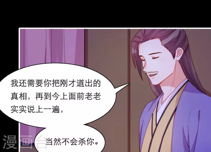 仗势撩人韩漫全集-第63话 拉钩为证无删减无遮挡章节图片 