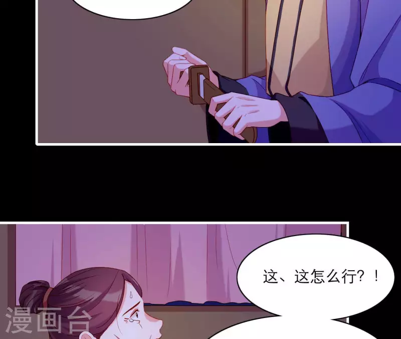 仗势撩人韩漫全集-第63话 拉钩为证无删减无遮挡章节图片 