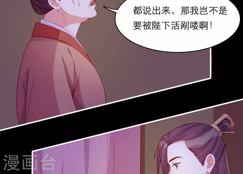 仗势撩人韩漫全集-第63话 拉钩为证无删减无遮挡章节图片 