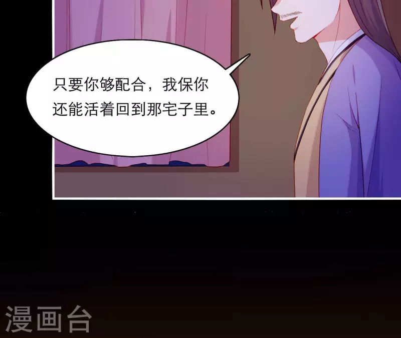 仗势撩人韩漫全集-第63话 拉钩为证无删减无遮挡章节图片 