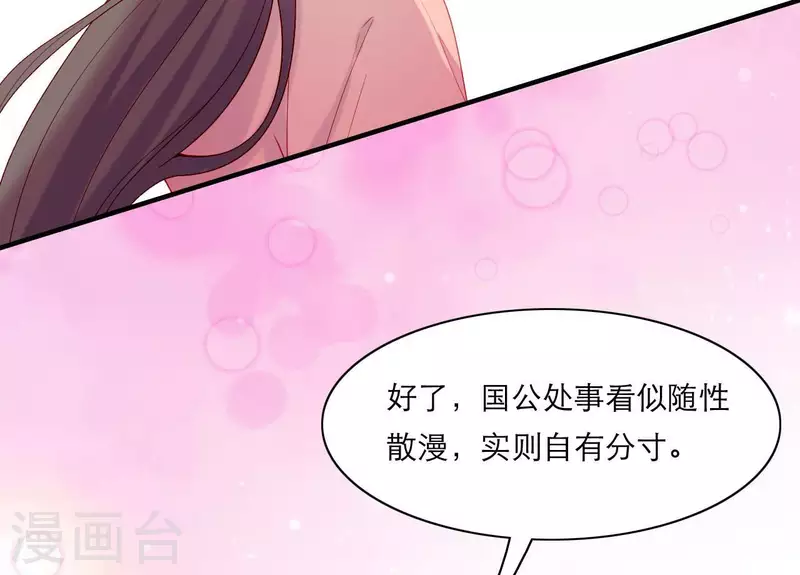 仗势撩人韩漫全集-第63话 拉钩为证无删减无遮挡章节图片 