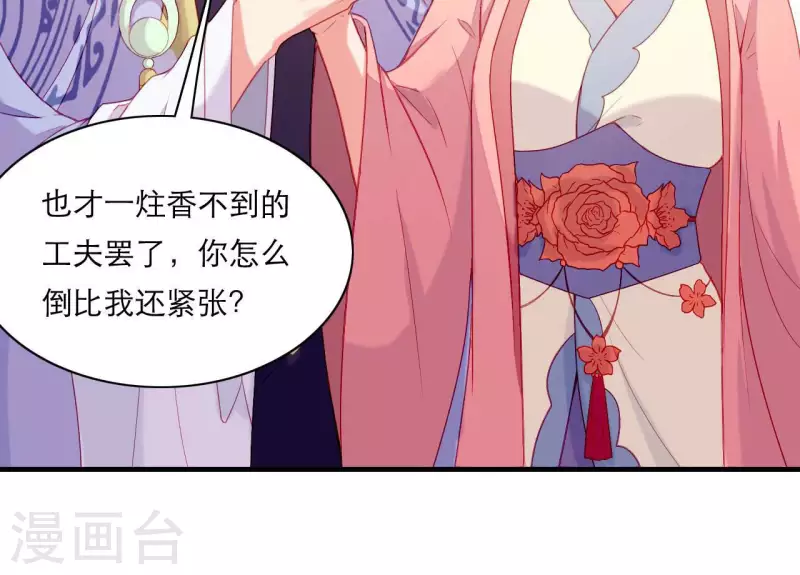 仗势撩人韩漫全集-第63话 拉钩为证无删减无遮挡章节图片 
