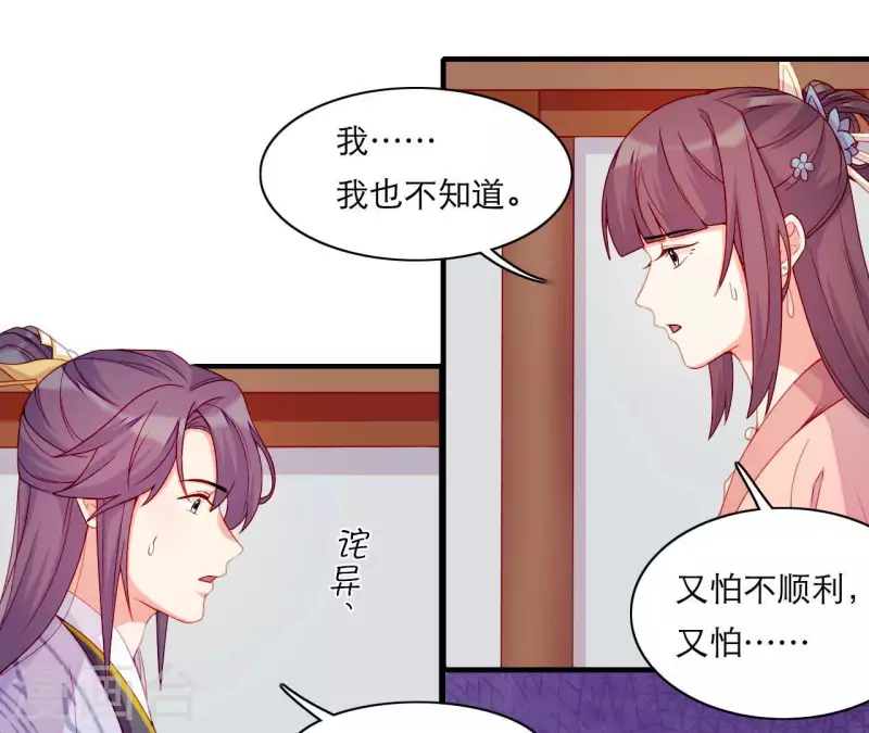 仗势撩人韩漫全集-第63话 拉钩为证无删减无遮挡章节图片 