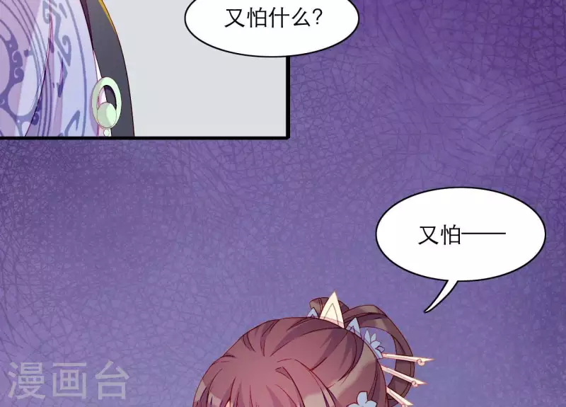 仗势撩人韩漫全集-第63话 拉钩为证无删减无遮挡章节图片 