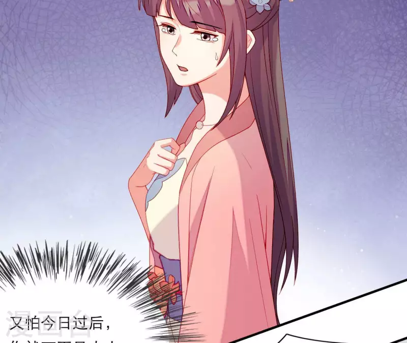 仗势撩人韩漫全集-第63话 拉钩为证无删减无遮挡章节图片 