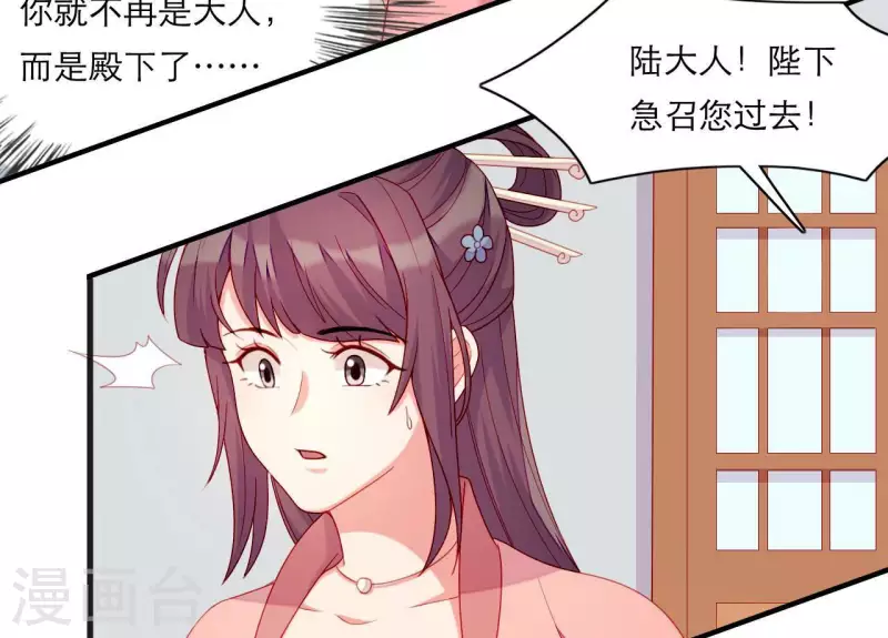 仗势撩人韩漫全集-第63话 拉钩为证无删减无遮挡章节图片 