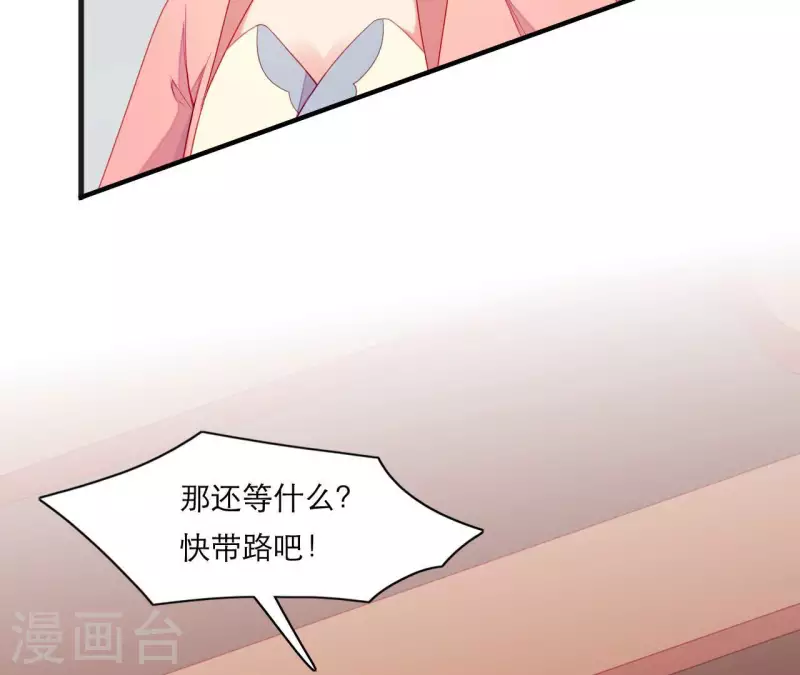 仗势撩人韩漫全集-第63话 拉钩为证无删减无遮挡章节图片 