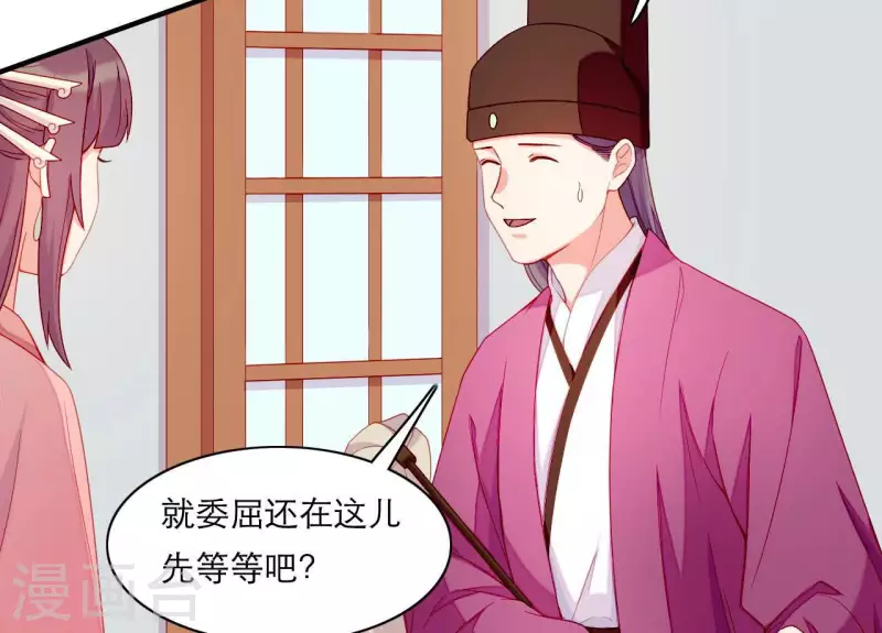 仗势撩人韩漫全集-第63话 拉钩为证无删减无遮挡章节图片 