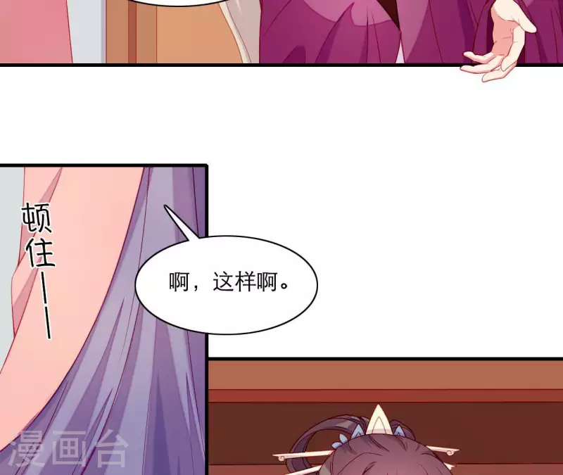 仗势撩人韩漫全集-第63话 拉钩为证无删减无遮挡章节图片 