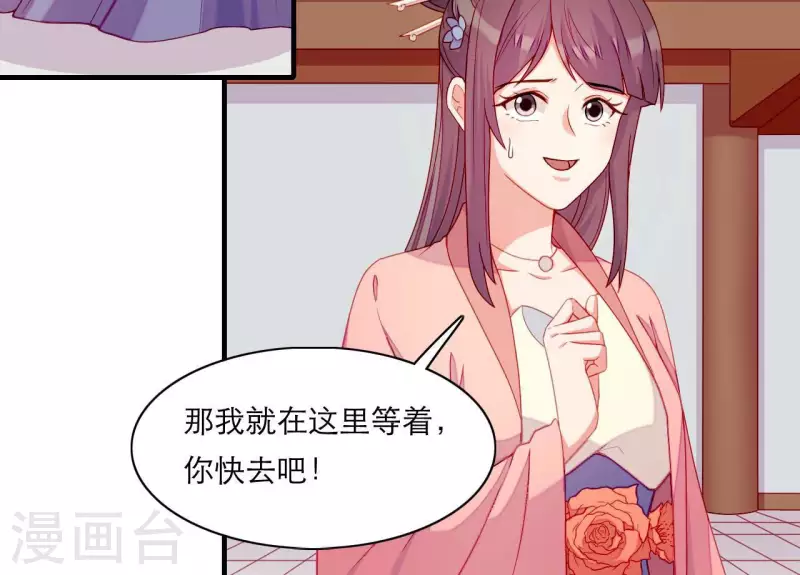 仗势撩人韩漫全集-第63话 拉钩为证无删减无遮挡章节图片 