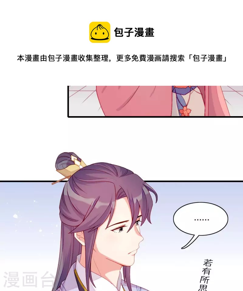 仗势撩人韩漫全集-第63话 拉钩为证无删减无遮挡章节图片 