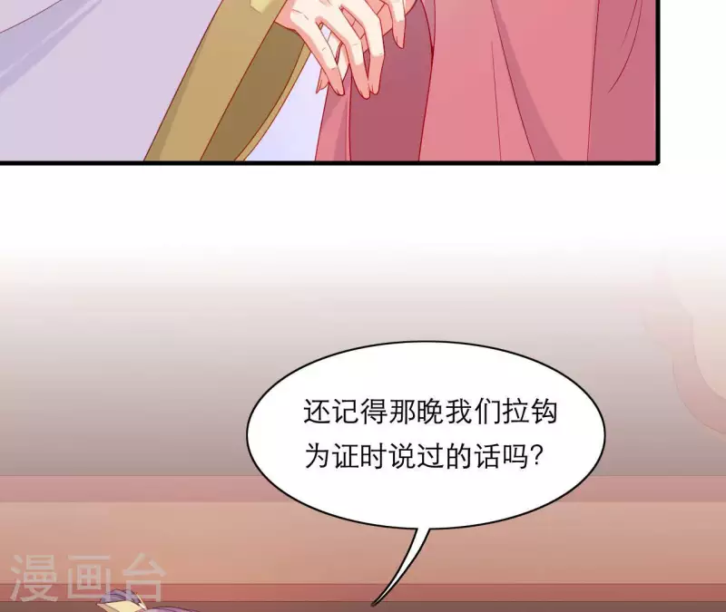 仗势撩人韩漫全集-第63话 拉钩为证无删减无遮挡章节图片 