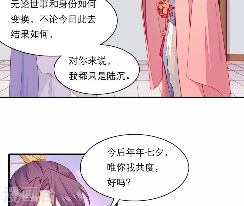 仗势撩人韩漫全集-第63话 拉钩为证无删减无遮挡章节图片 