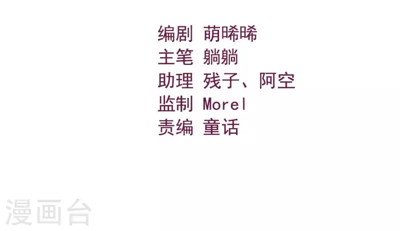 仗势撩人韩漫全集-第63话 拉钩为证无删减无遮挡章节图片 