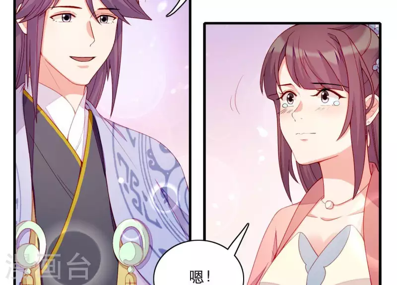 仗势撩人韩漫全集-第63话 拉钩为证无删减无遮挡章节图片 