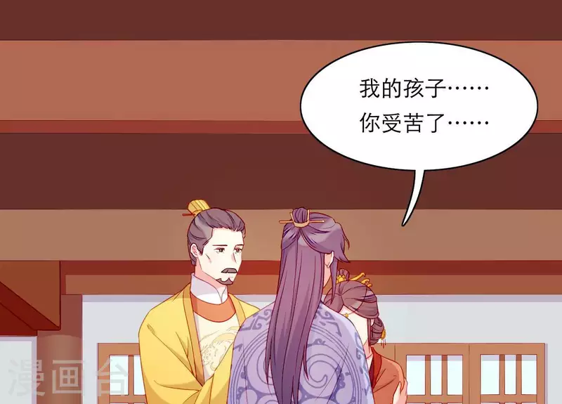 仗势撩人韩漫全集-第63话 拉钩为证无删减无遮挡章节图片 