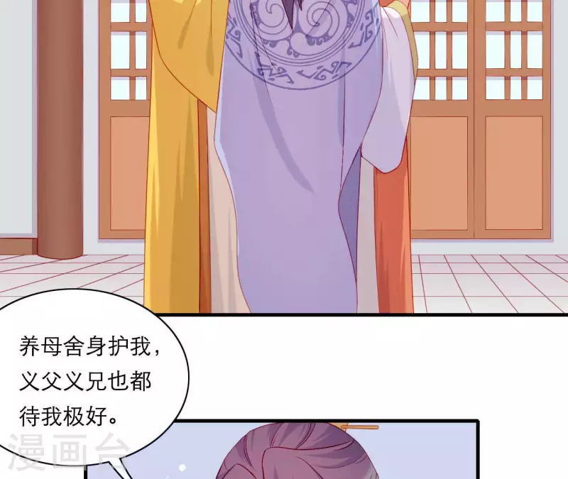仗势撩人韩漫全集-第63话 拉钩为证无删减无遮挡章节图片 