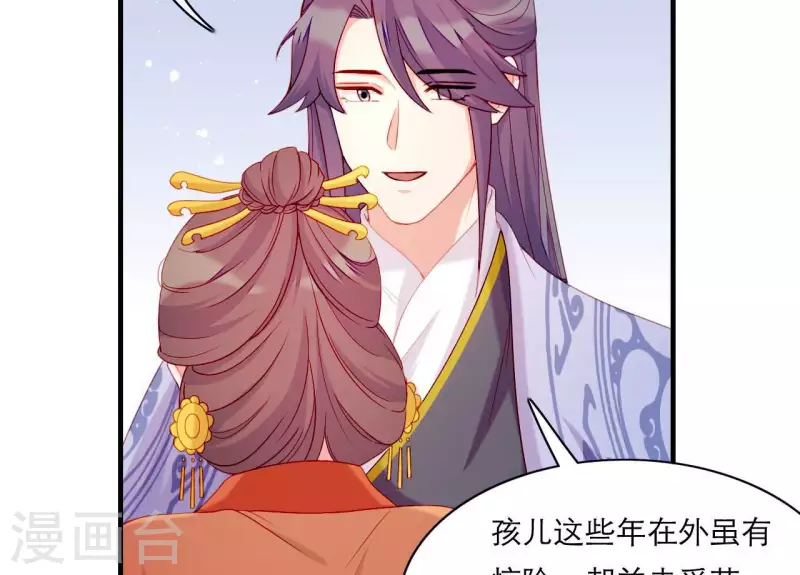 仗势撩人韩漫全集-第63话 拉钩为证无删减无遮挡章节图片 