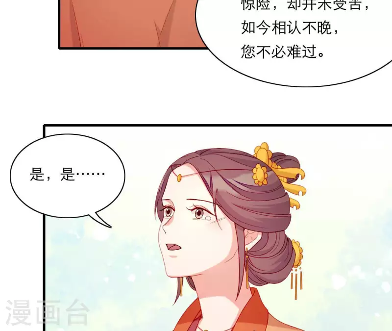 仗势撩人韩漫全集-第63话 拉钩为证无删减无遮挡章节图片 