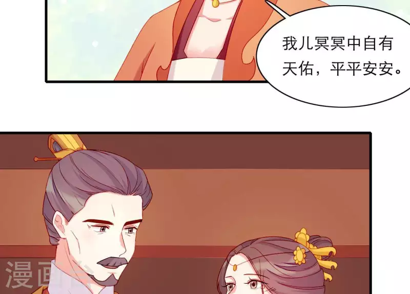 仗势撩人韩漫全集-第63话 拉钩为证无删减无遮挡章节图片 