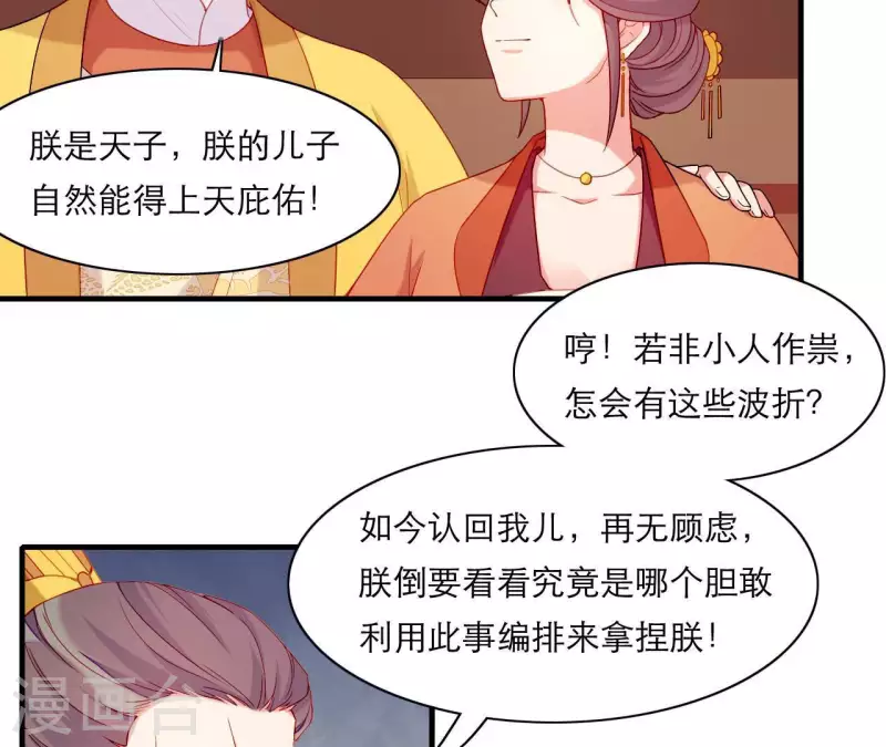 仗势撩人韩漫全集-第63话 拉钩为证无删减无遮挡章节图片 